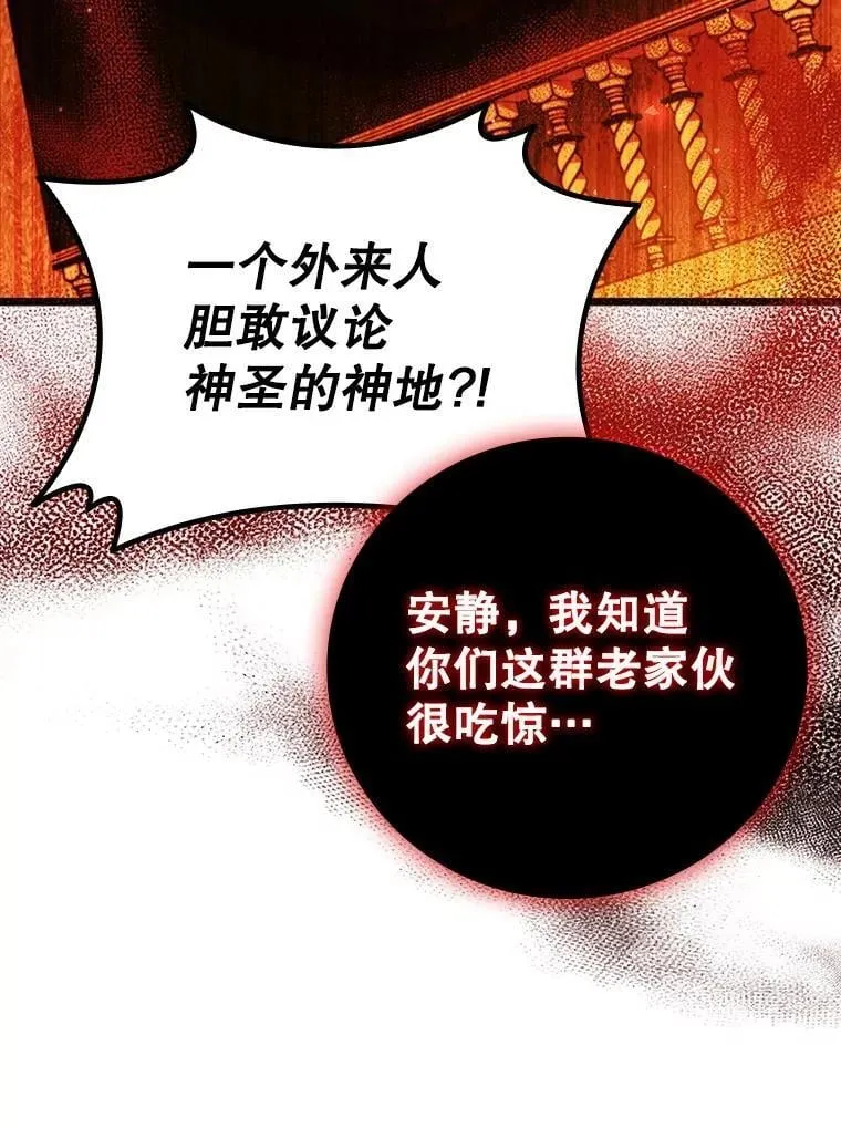 70.战士的试炼 第92页