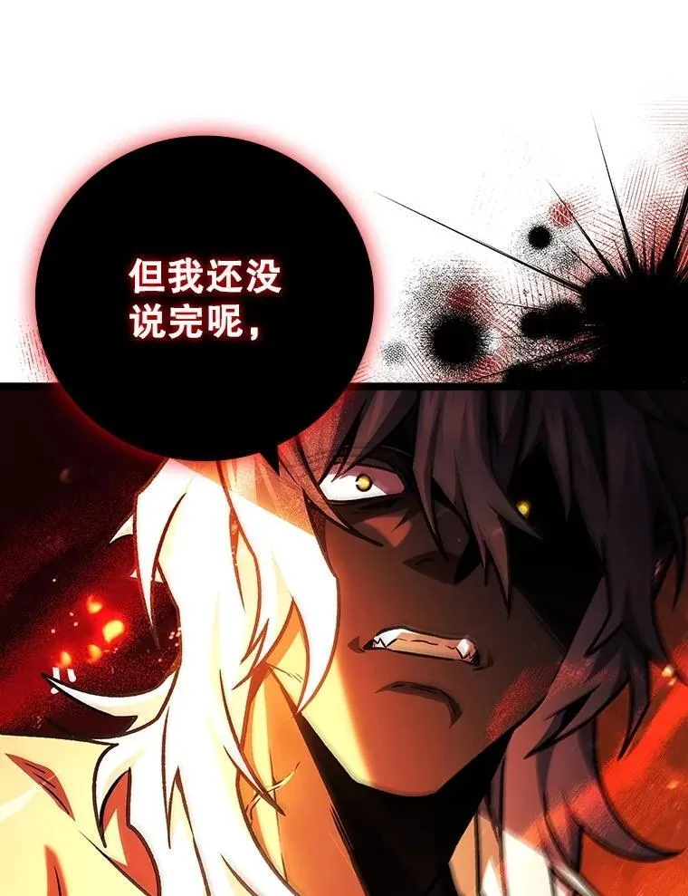 70.战士的试炼 第93页