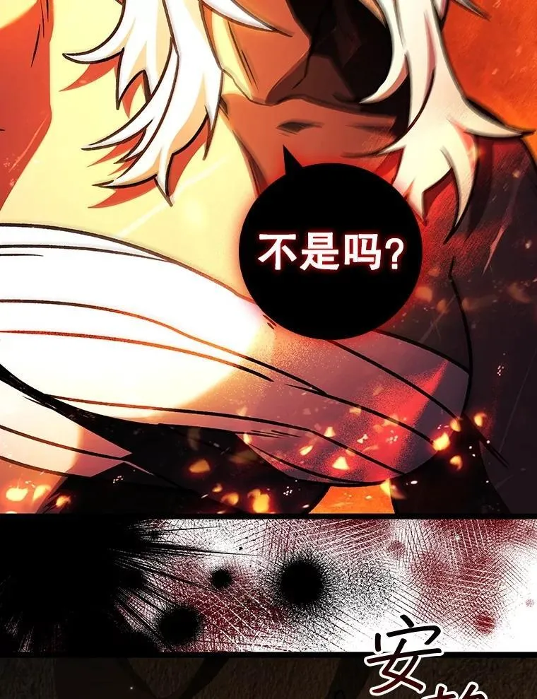70.战士的试炼 第94页