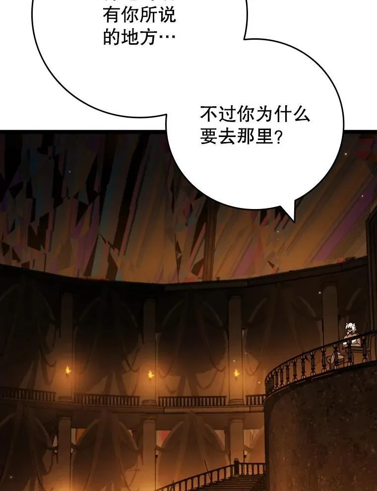 70.战士的试炼 第96页