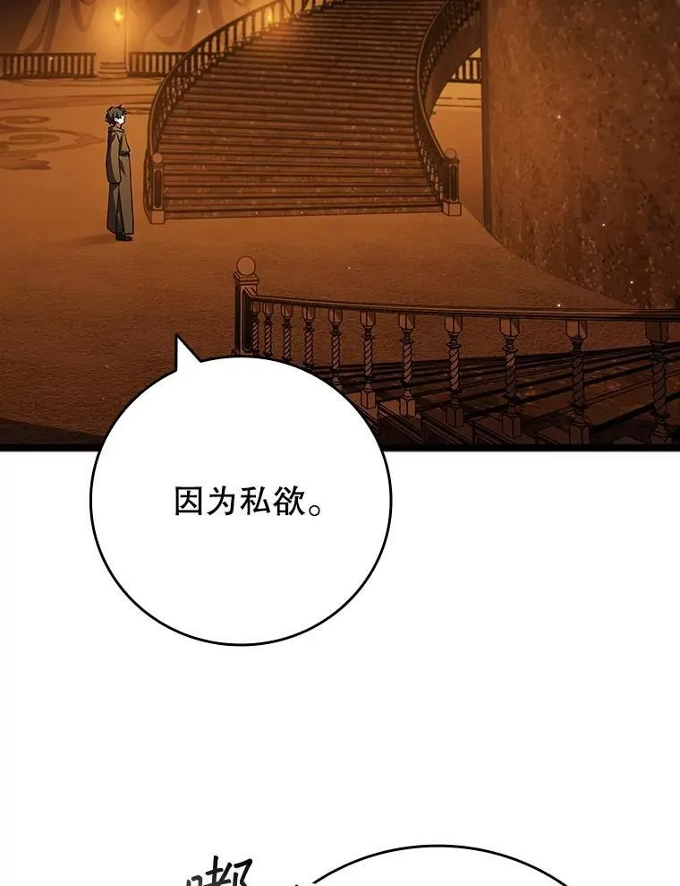 70.战士的试炼 第97页