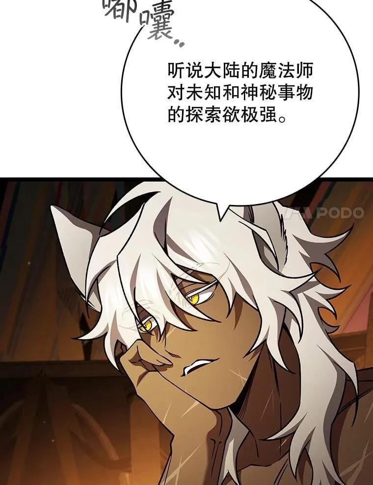 70.战士的试炼 第98页