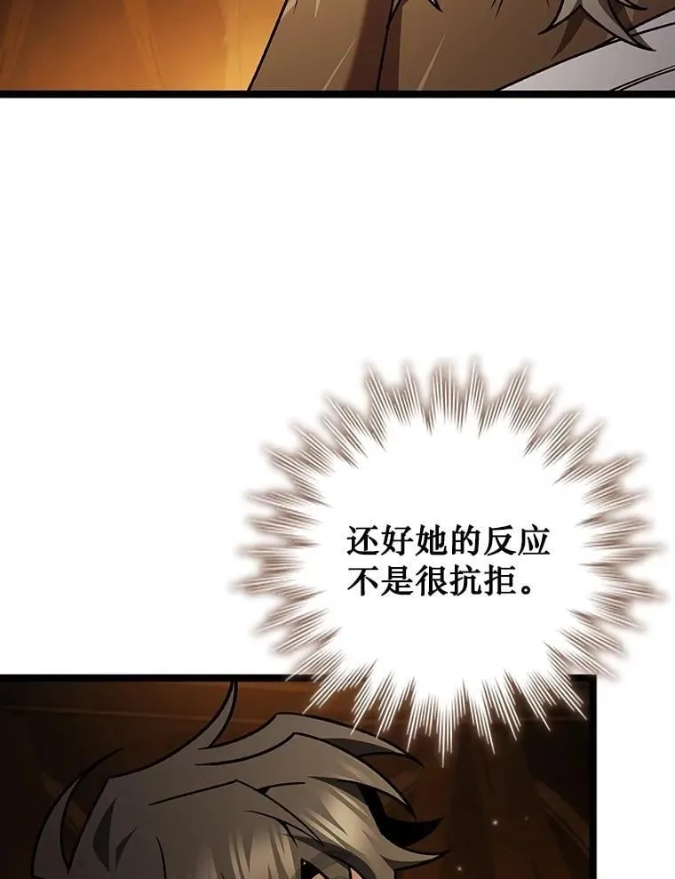 70.战士的试炼 第99页