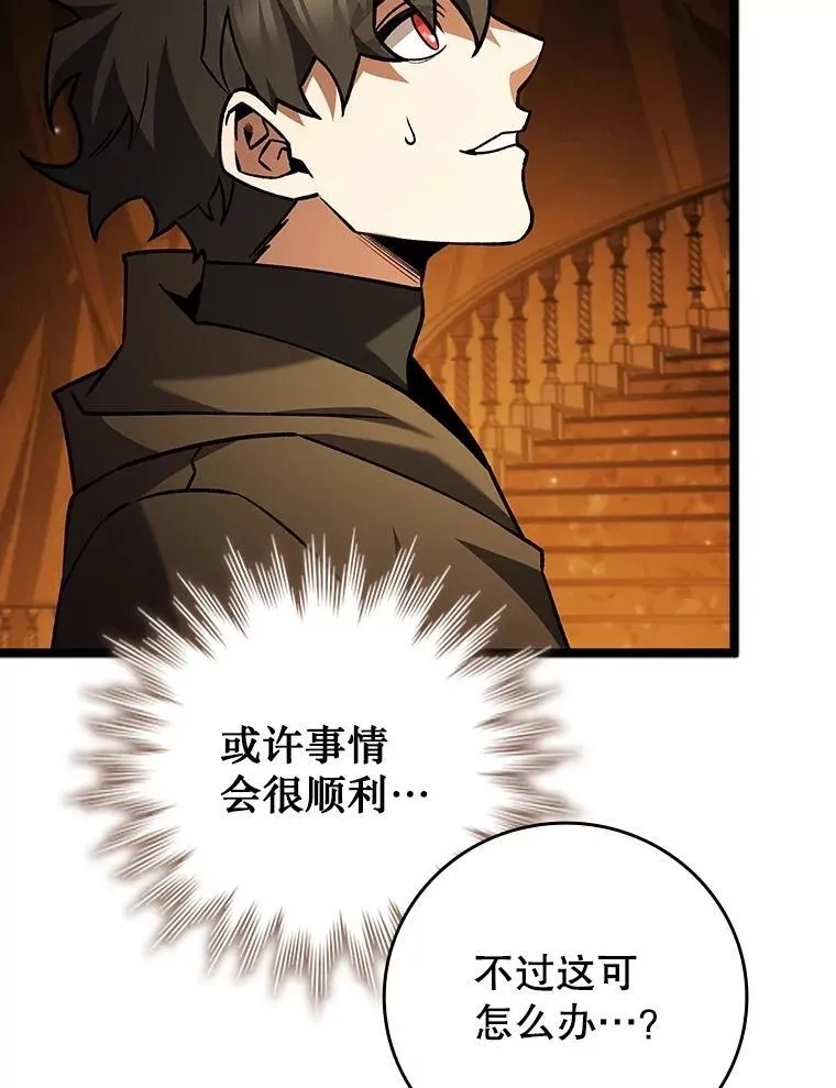 70.战士的试炼 第100页