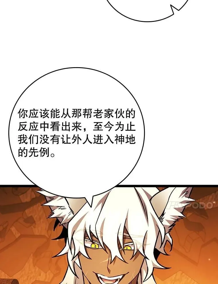 70.战士的试炼 第101页