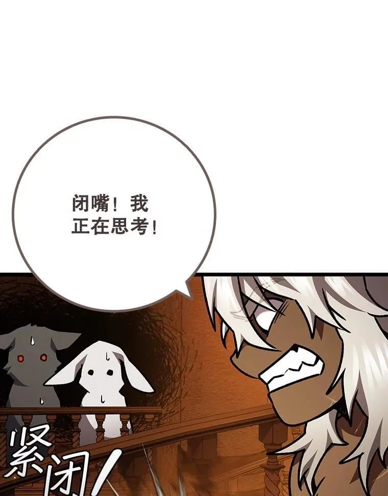 70.战士的试炼 第104页