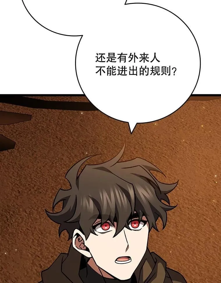 70.战士的试炼 第106页