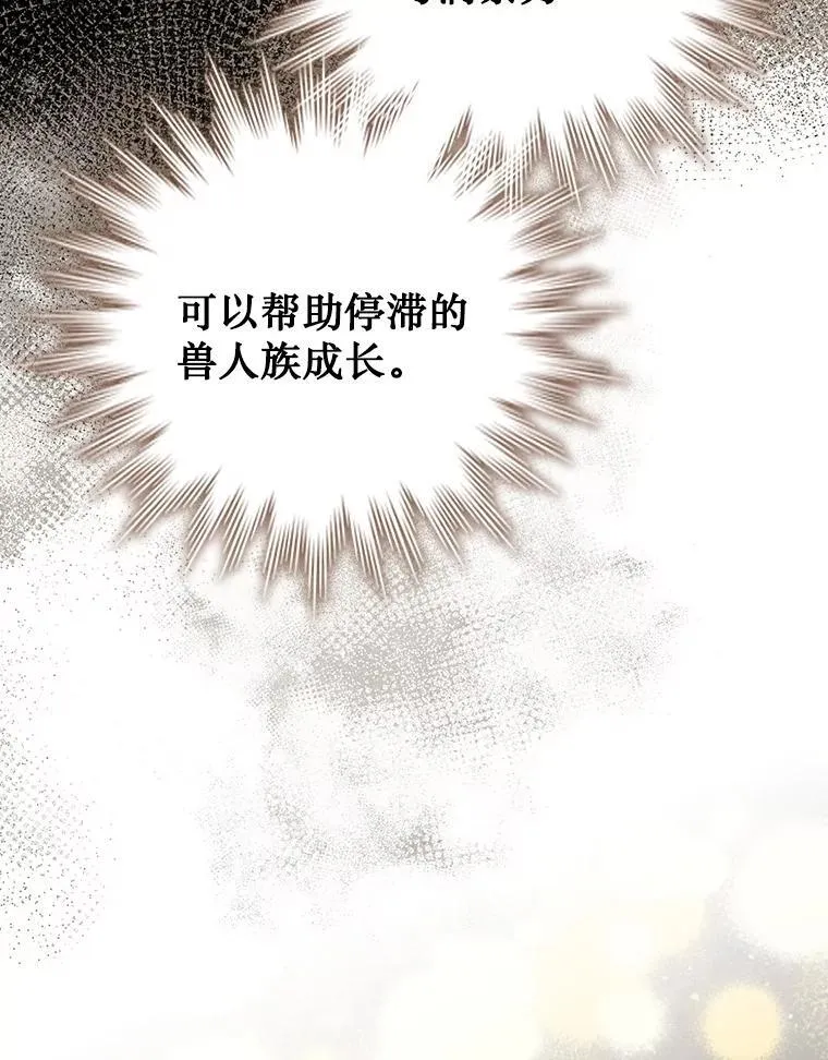 70.战士的试炼 第109页