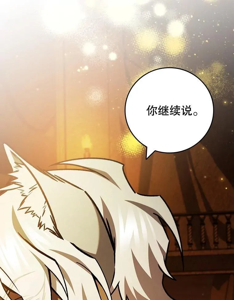 70.战士的试炼 第110页
