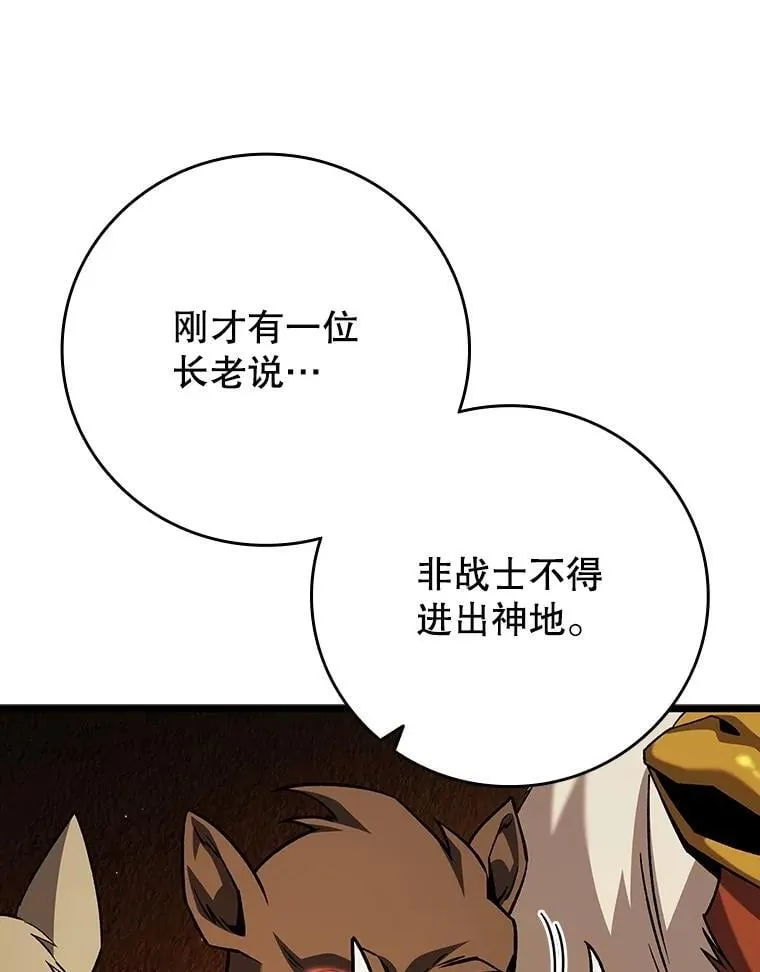 70.战士的试炼 第112页