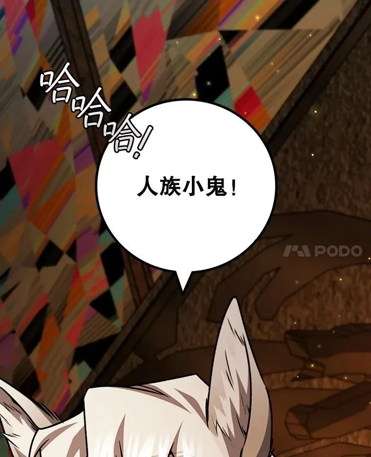 70.战士的试炼 第118页