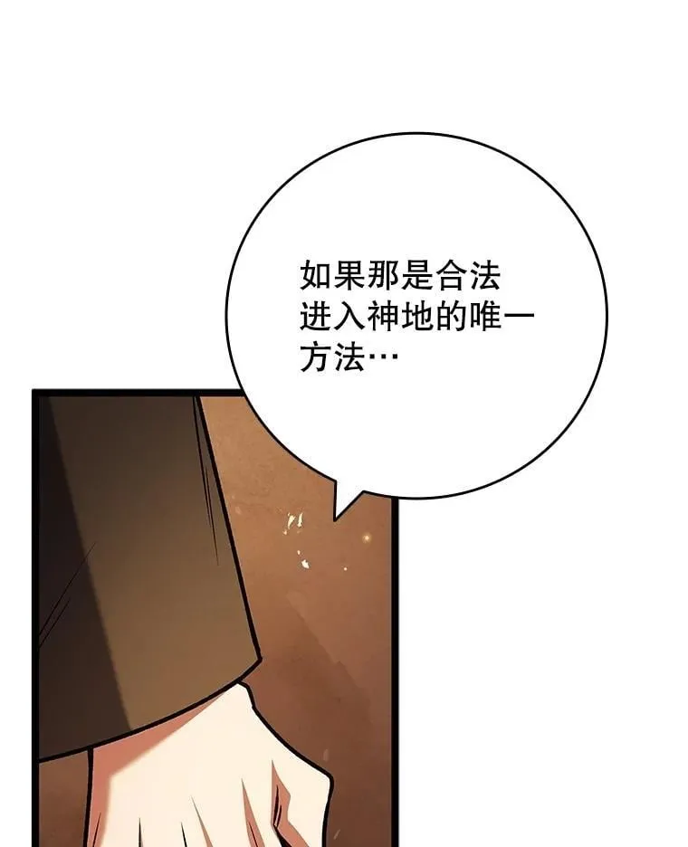 70.战士的试炼 第121页