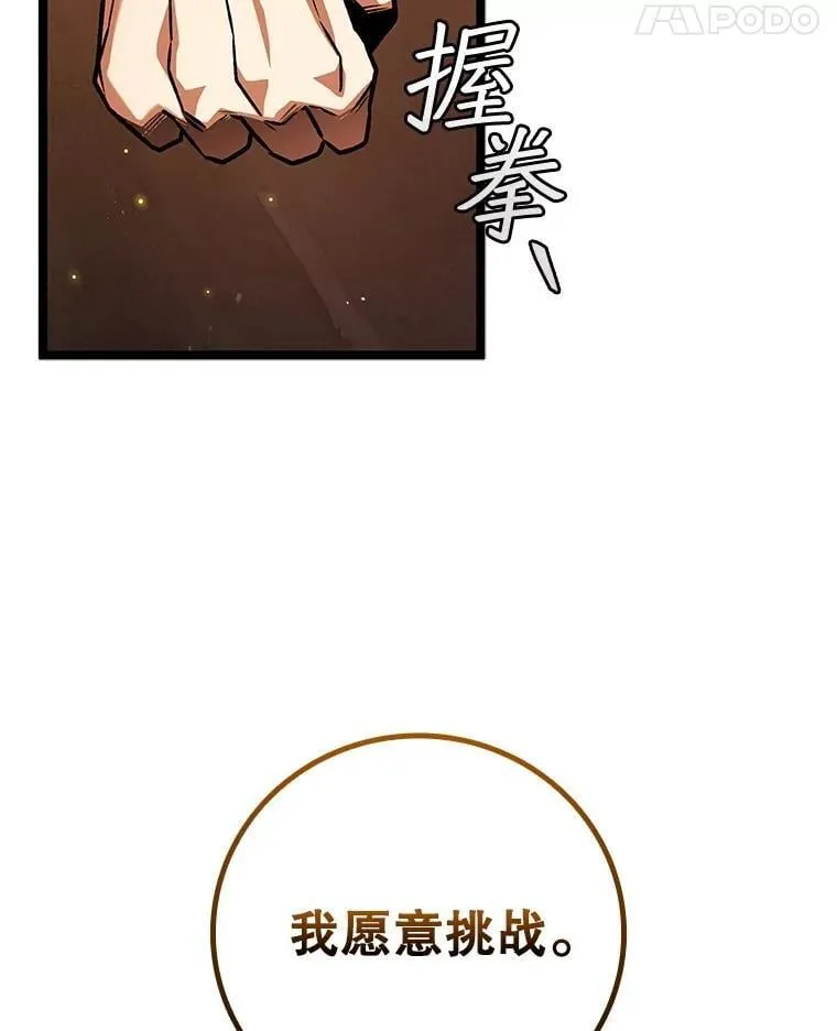 70.战士的试炼 第122页