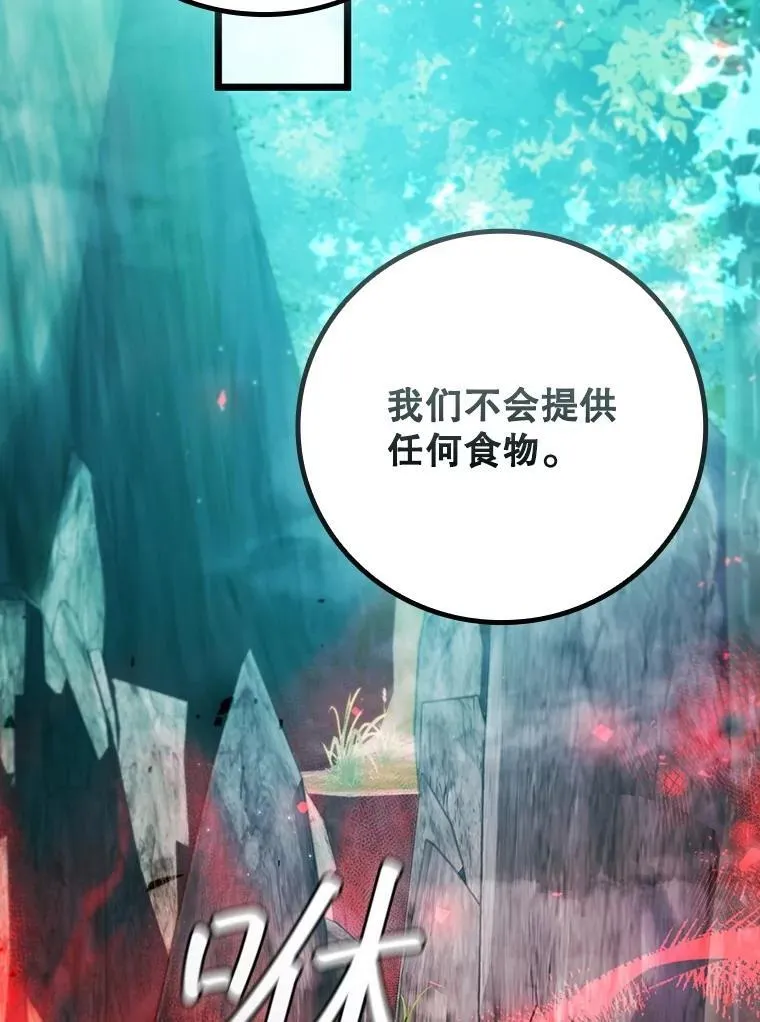 70.战士的试炼 第127页