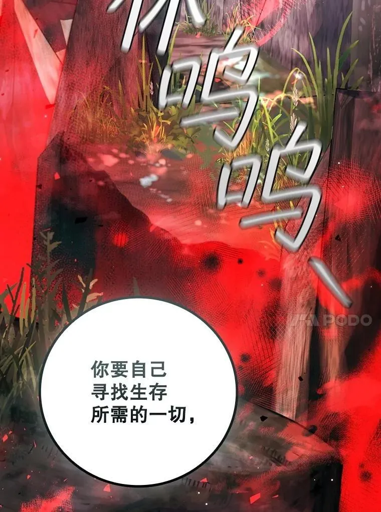 70.战士的试炼 第128页