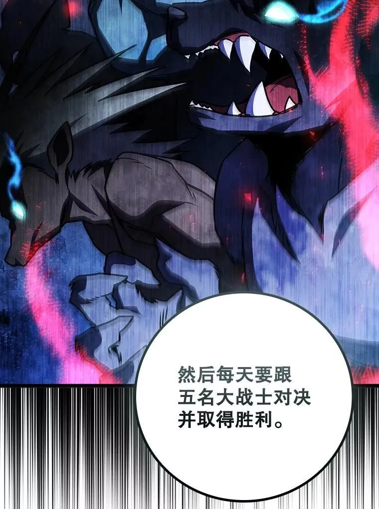 70.战士的试炼 第130页