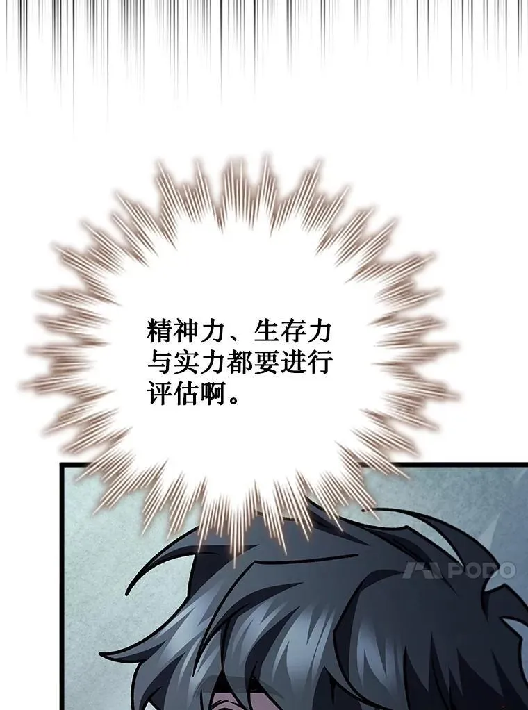 70.战士的试炼 第131页