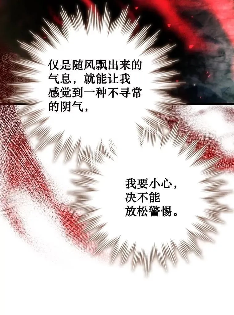 70.战士的试炼 第134页