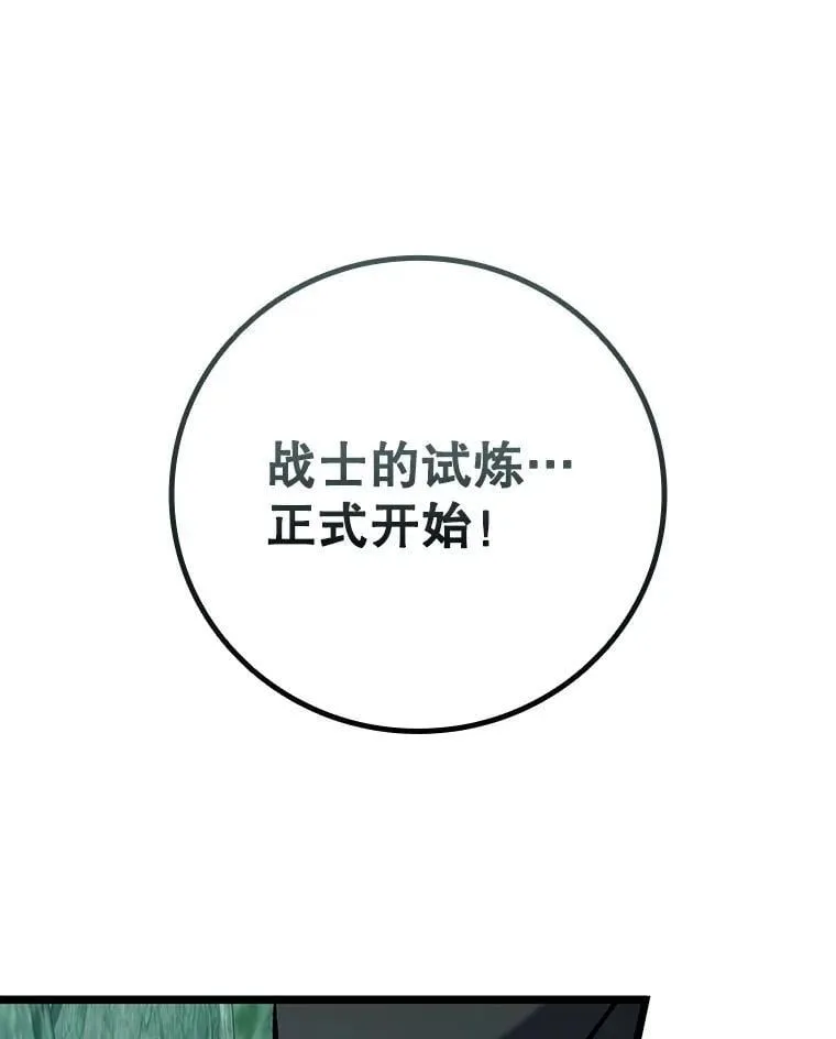 70.战士的试炼 第137页