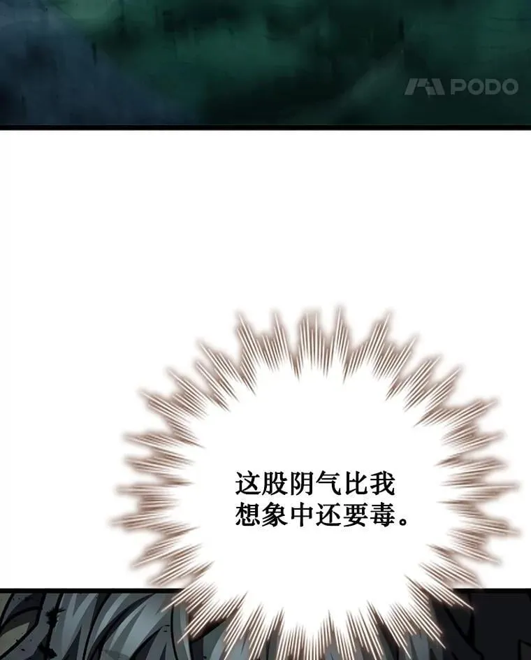 70.战士的试炼 第145页