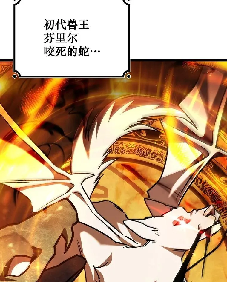 70.战士的试炼 第147页