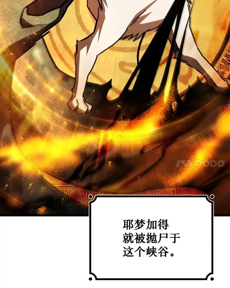 70.战士的试炼 第148页