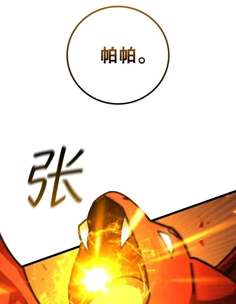 70.战士的试炼 第153页