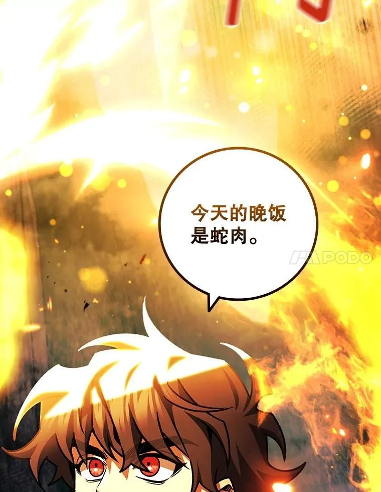 70.战士的试炼 第158页