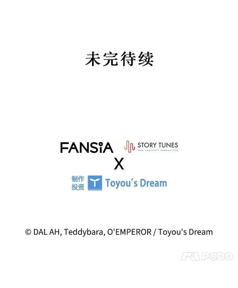 70.战士的试炼 第161页