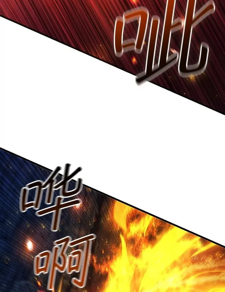 73.月石兽化 第3页