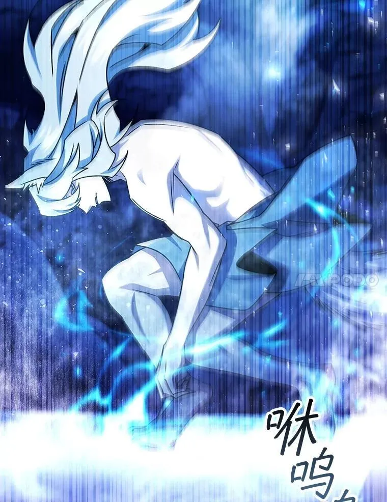 73.月石兽化 第7页