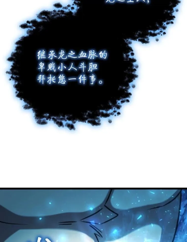 73.月石兽化 第9页