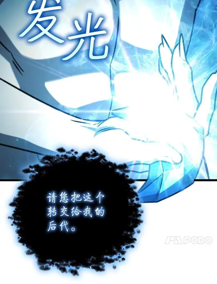 73.月石兽化 第10页