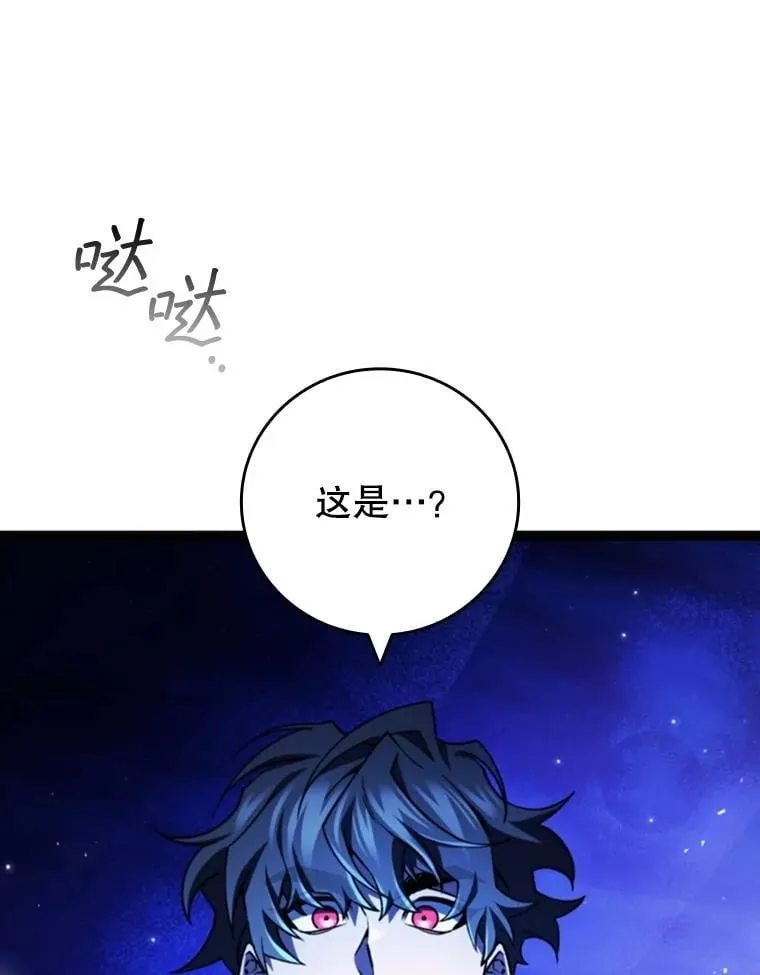 73.月石兽化 第11页