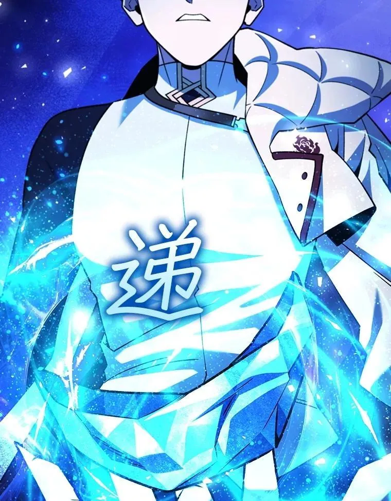 73.月石兽化 第12页