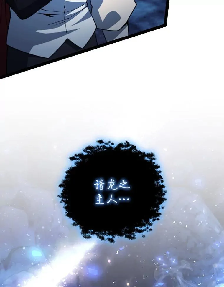 73.月石兽化 第15页