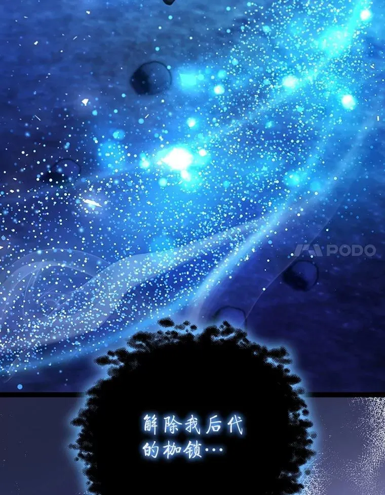 73.月石兽化 第17页
