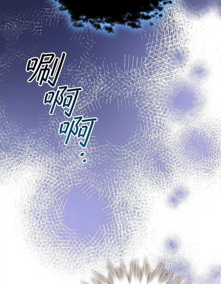 73.月石兽化 第18页