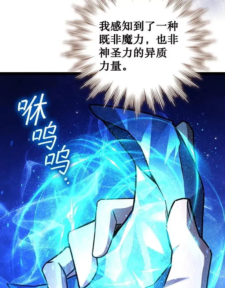 73.月石兽化 第19页