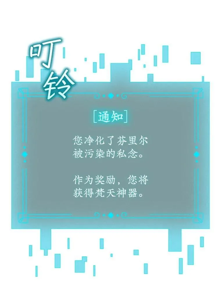73.月石兽化 第21页
