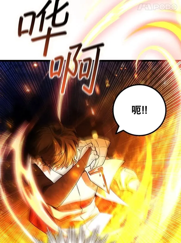 73.月石兽化 第24页
