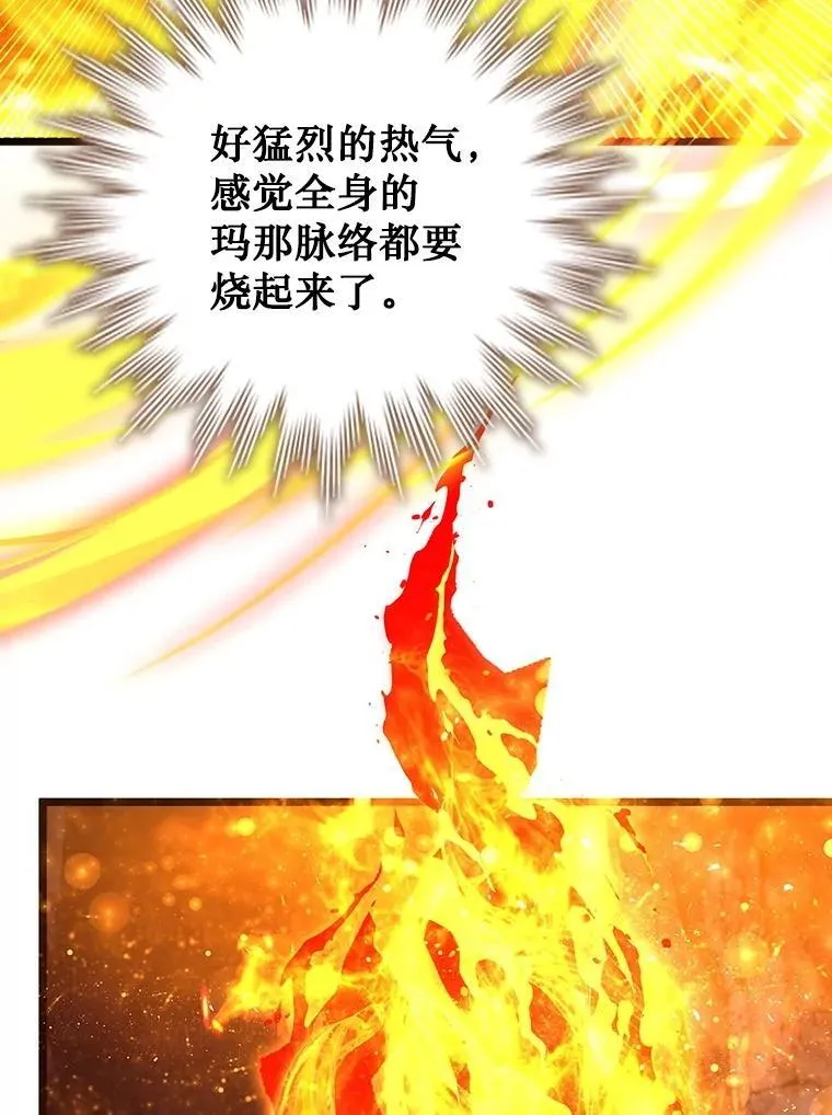 73.月石兽化 第25页