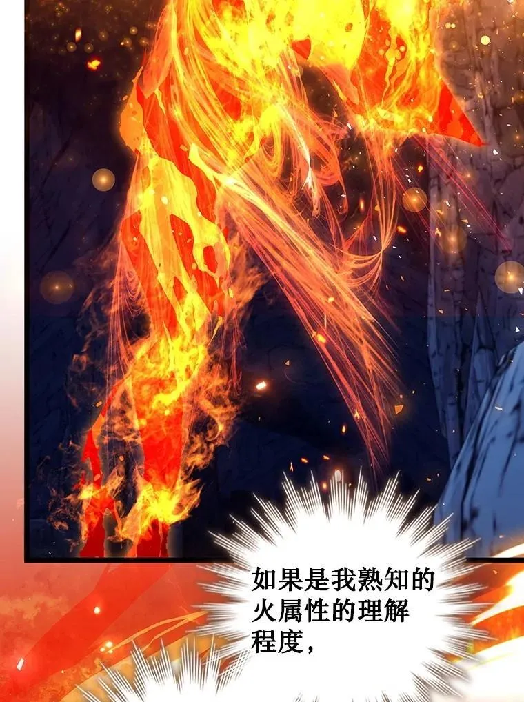 73.月石兽化 第26页
