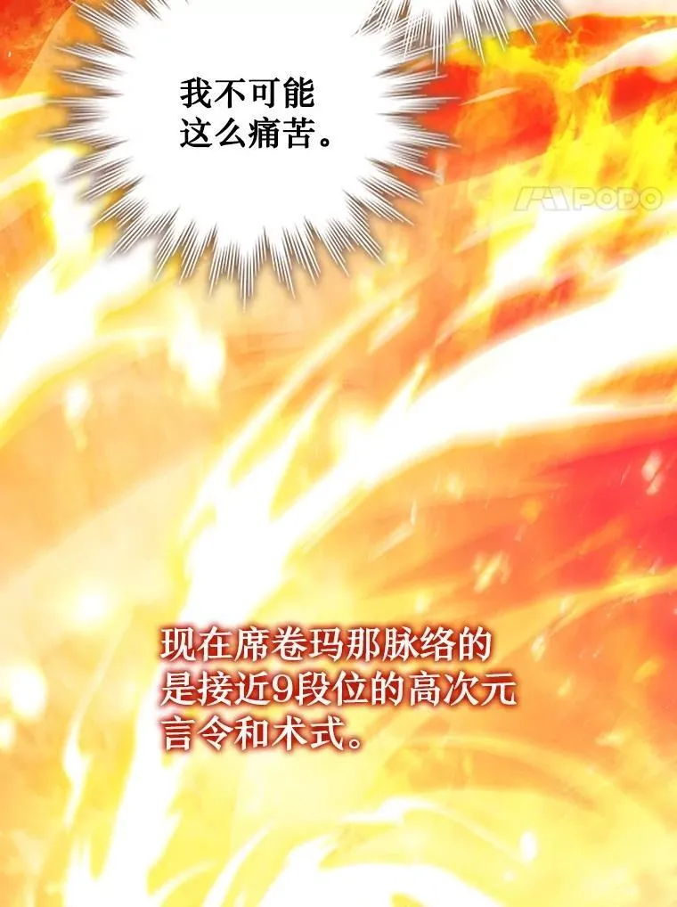 73.月石兽化 第27页