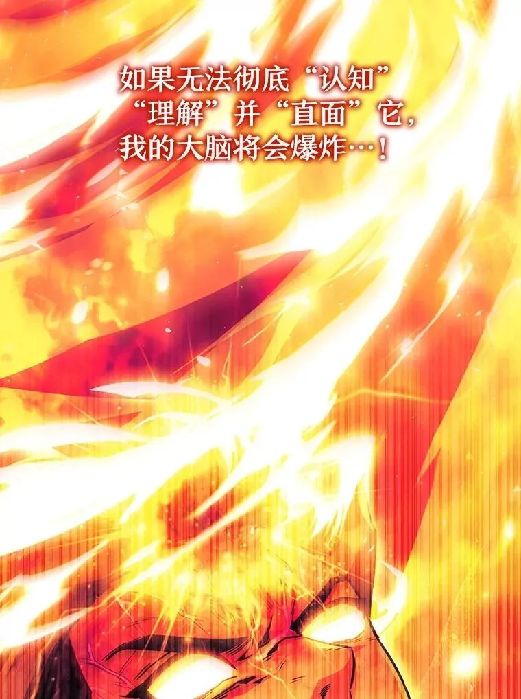 73.月石兽化 第29页