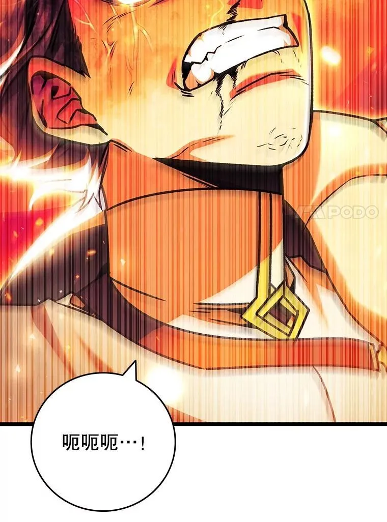73.月石兽化 第30页