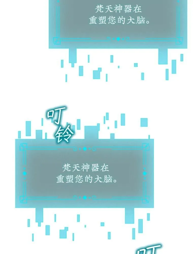73.月石兽化 第32页