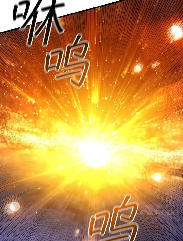 73.月石兽化 第36页