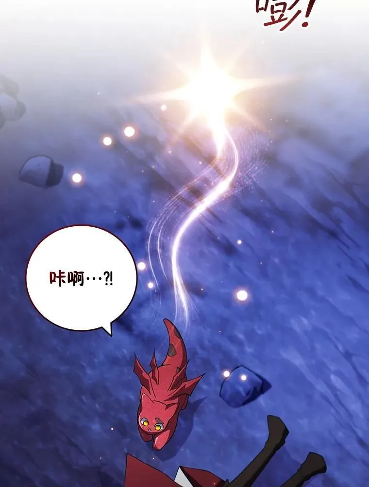73.月石兽化 第38页