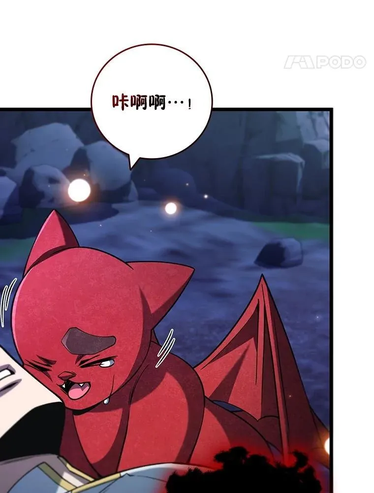 73.月石兽化 第40页
